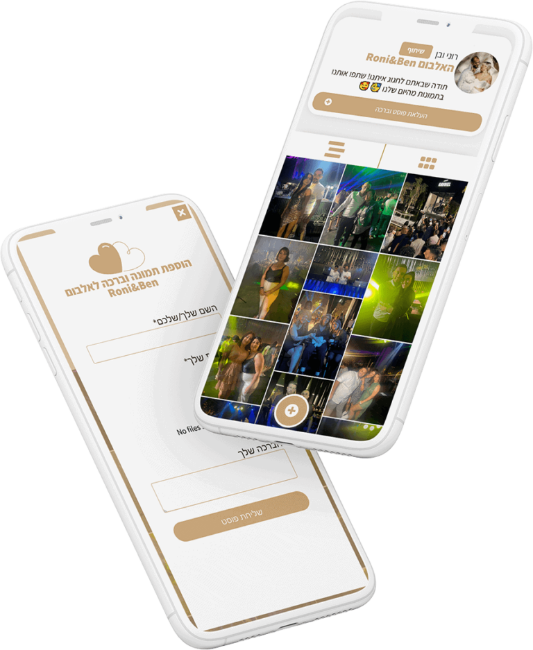 Eventos - אלבום דיגיטלי לחתונה
